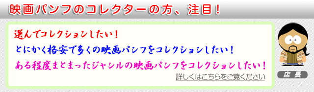 Amazon.co.jp: ホラー映画パンフレット ザ ネスト／ロバート