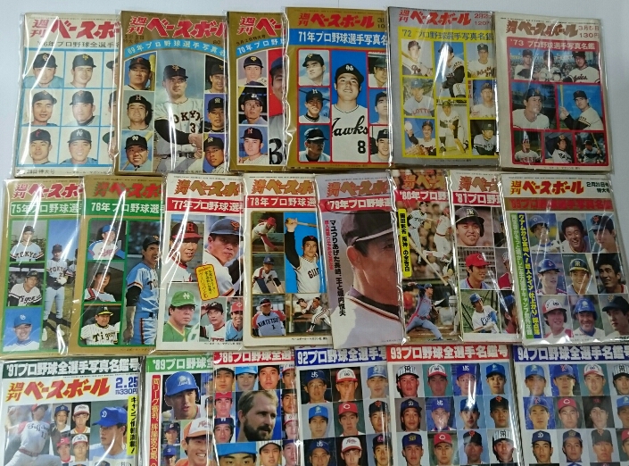 週刊ベースボール 1994プロ野球全選手名鑑号 2/28 e1139y186 週刊