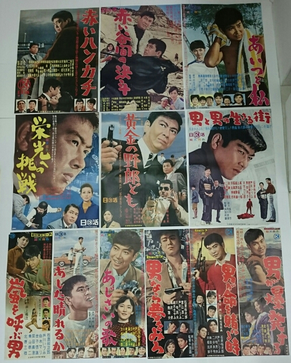 石原裕次郎 メモリアル99 13回忌 記念映画会 ポスター 激レア