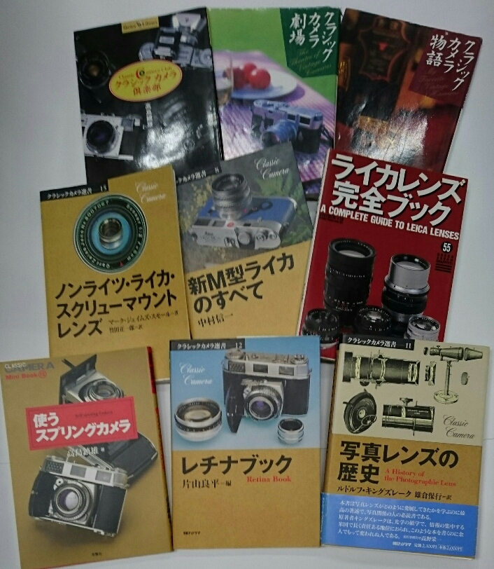 カメラ　まとめ売り 史上最大の買取作戦！其の七十六、クラシックカメラ関連雑誌がまとめて