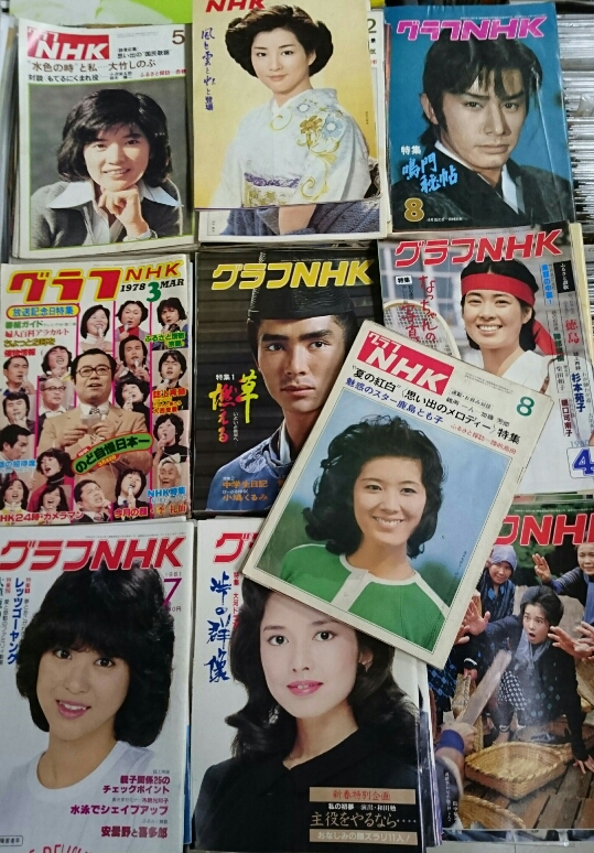 昭和レトロ 少女グラフ他 まとめ売り 9冊