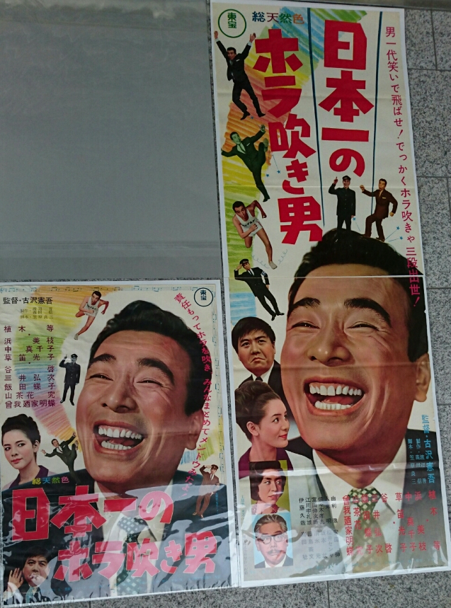 本日より！第46回ポスター博覧会atｳﾞｨﾝﾃｰｼﾞ「クレイジーキャッツ」大会