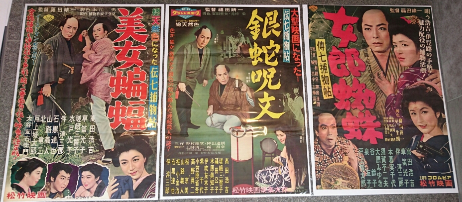 本日より！第53回ポスター博覧会atｳﾞｨﾝﾃｰｼﾞ「松竹時代劇」大会