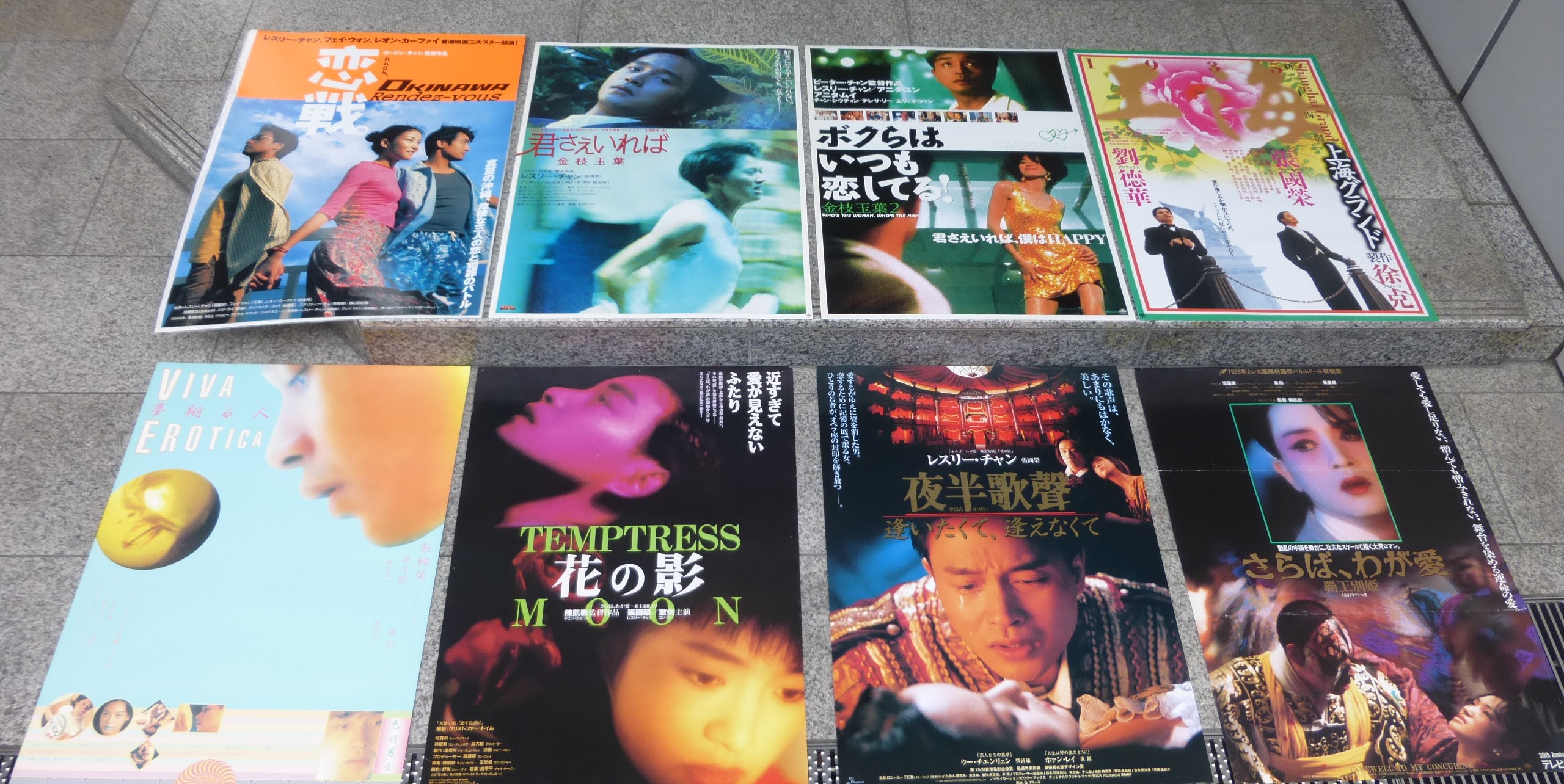 春節！張 國榮/レスリーチャン映画ポスター8点販売中！ | イベント